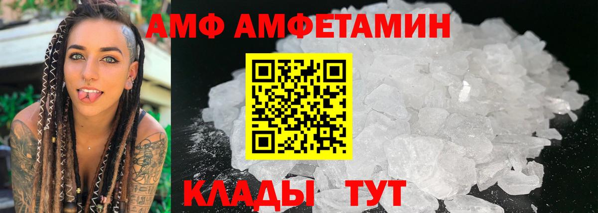 Амфетамин Premium Ухта