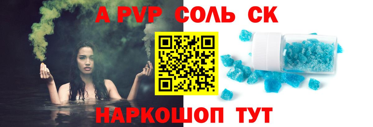 APVP мука Ухта