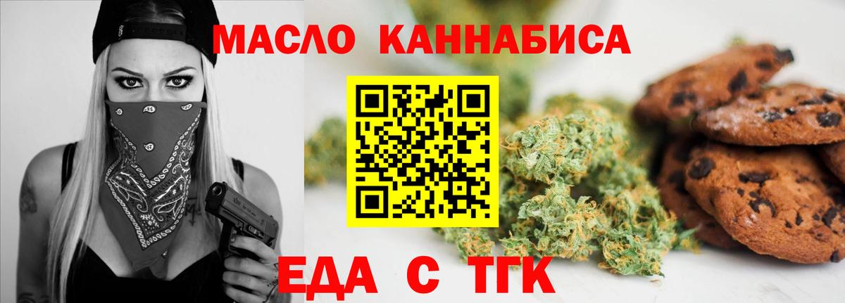 Ухта  Еда ТГК конопля  Вход с VPN 