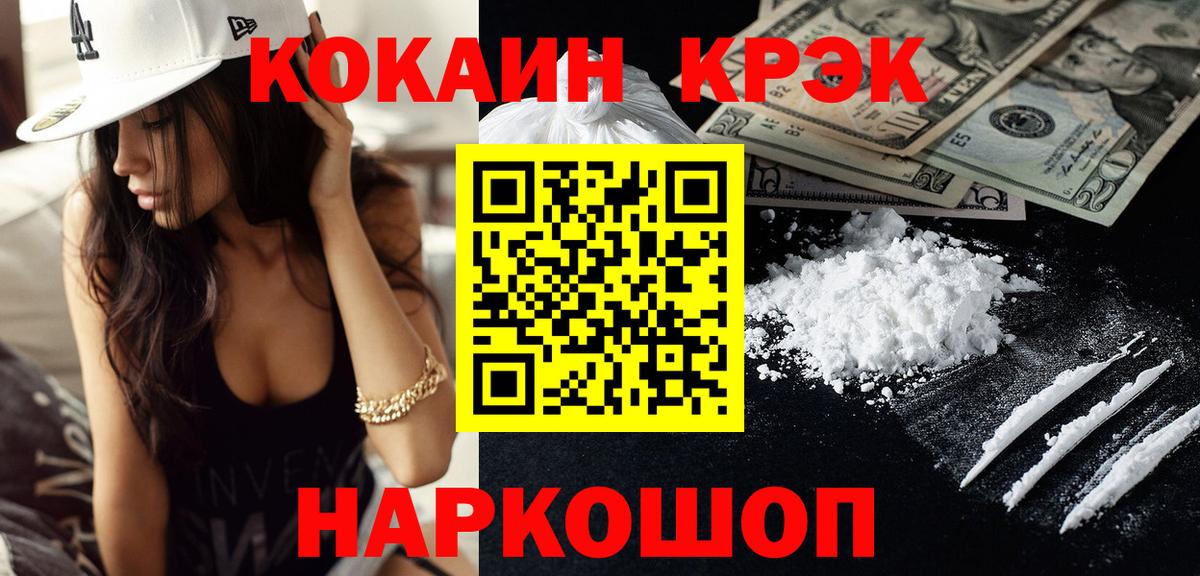 Ухта  Cocaine Боливия  Вход с VPN  COCAIN Колумбийский 