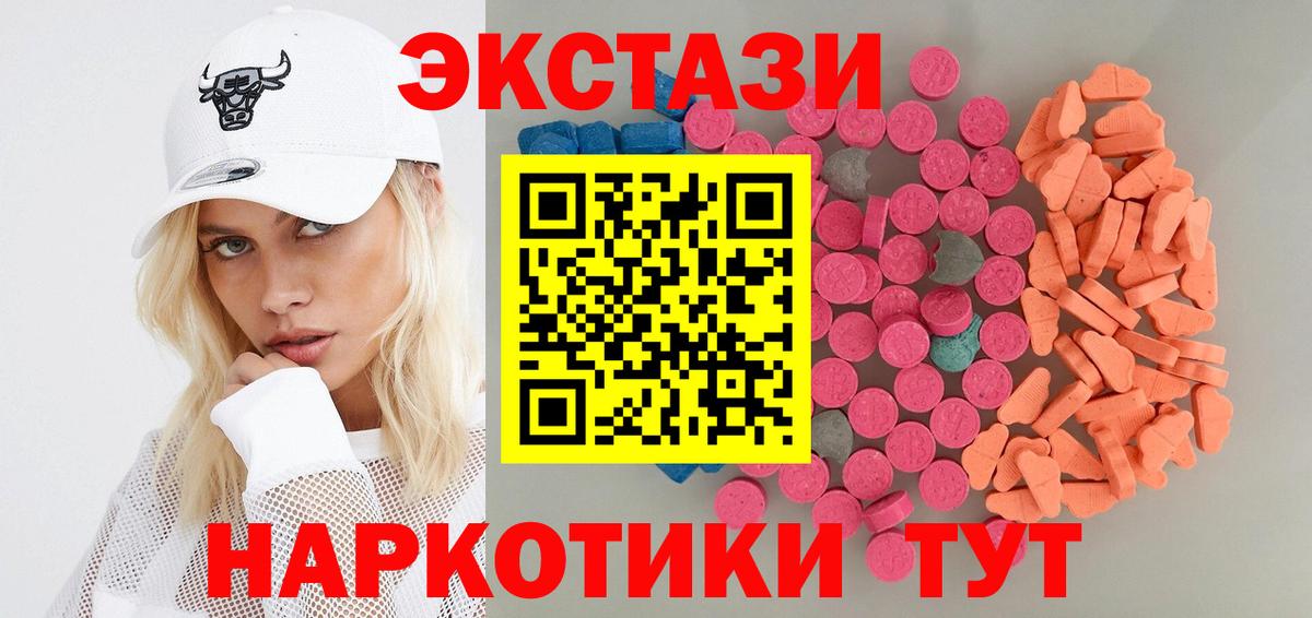 Ухта  Экстази 300 mg    зеркало  Вход с VPN  Ecstasy 
