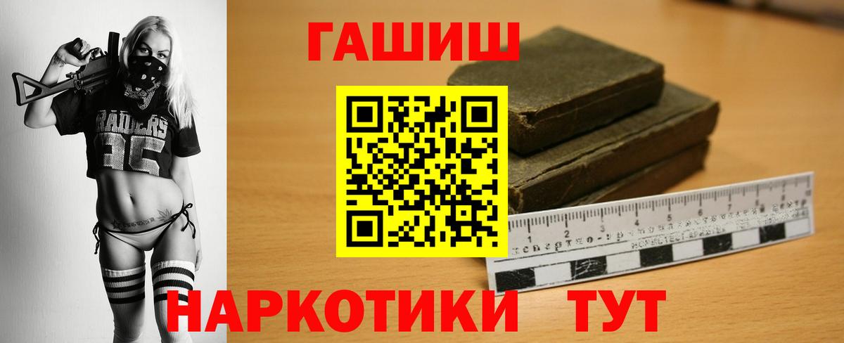 ГАШИШ hashish  ГАШИШ Premium  Вход с VPN  Ухта 