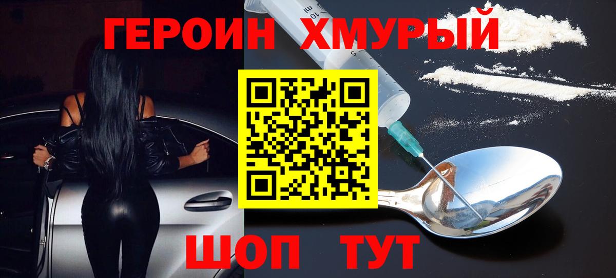 Героин афганец  Героин  Ухта  Вход с VPN 