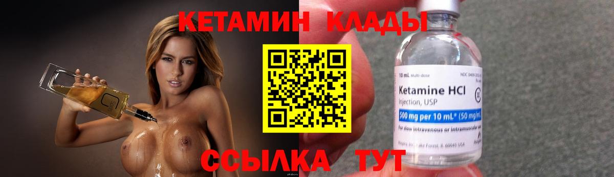 КЕТАМИН ketamine Ухта