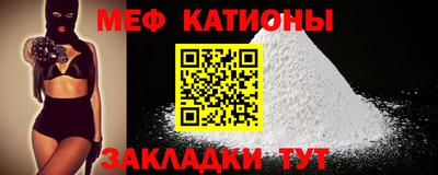 мефедрон VHQ Кунгур