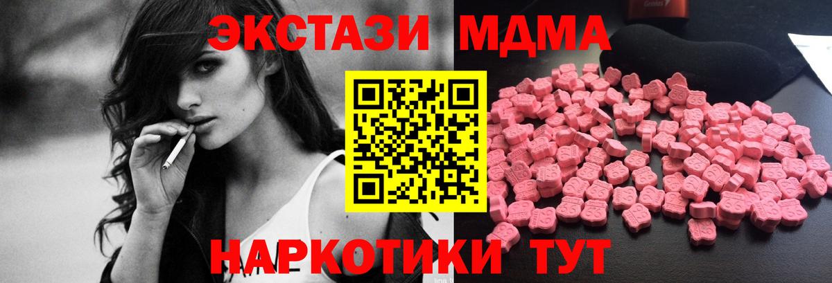 MDMA crystal  Вход с VPN  Ухта  MDMA Molly 
