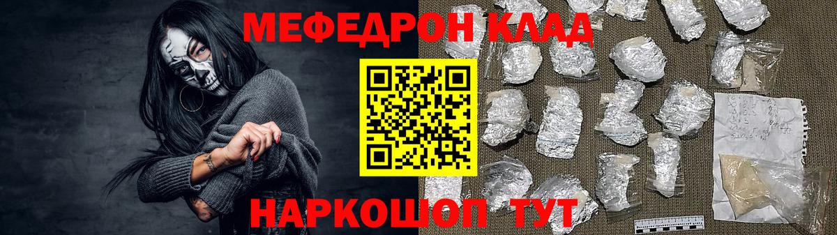 Мефедрон  наркота  МЯУ-МЯУ  Ухта  МЯУ-МЯУ mephedrone  Вход с VPN 