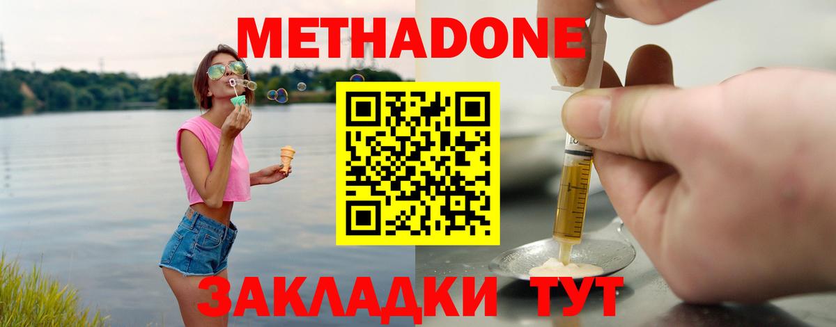 МЕТАДОН кристалл Ухта