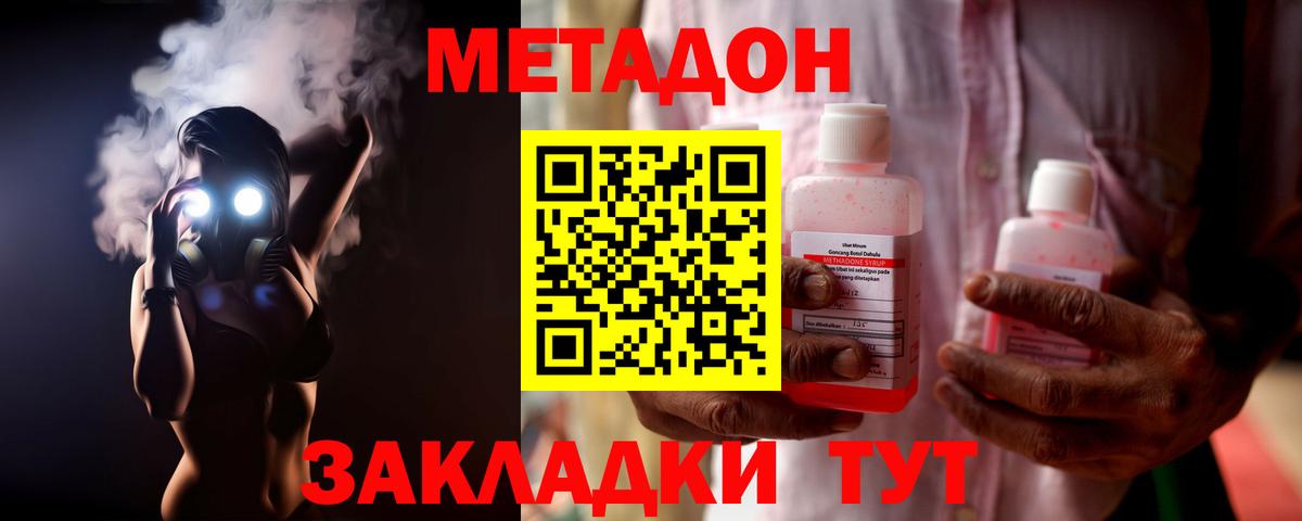 Метадон VHQ  даркнет Telegram  Ухта  Вход с VPN 