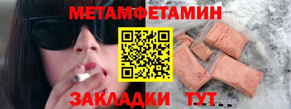 Метамфетамин Декстрометамфетамин 99.9%  Вход с VPN  Ухта 