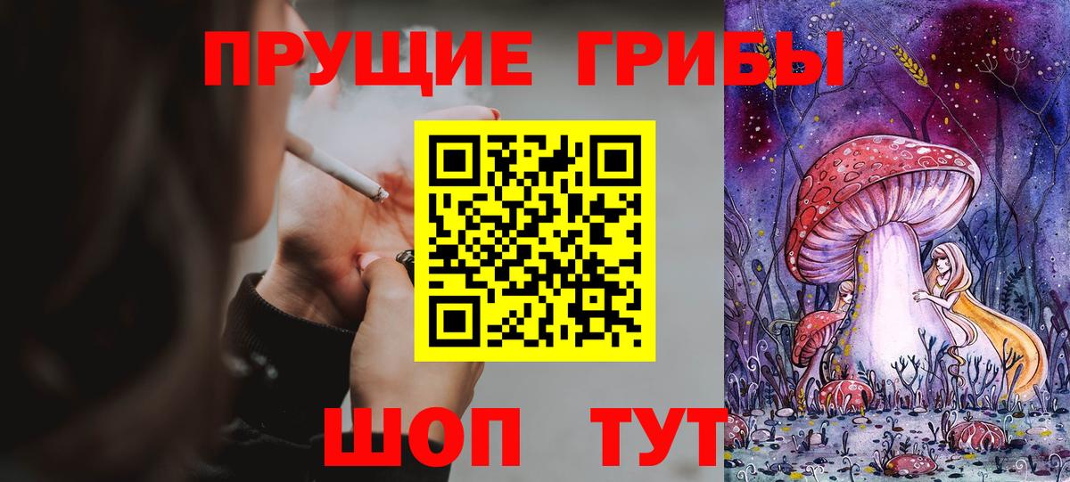 Псилоцибиновые грибы MAGIC MUSHROOMS Ухта
