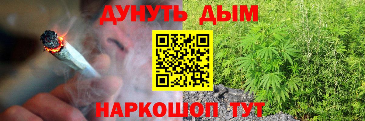 Канабис White Widow Ухта